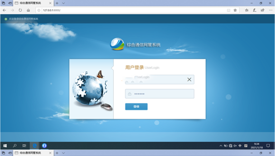  达日无线通信对讲调度网管系统