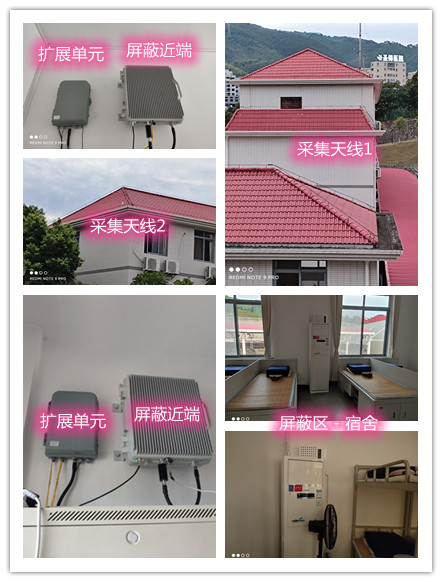  达日某武警部队宿舍屏蔽案例（数字信令级）