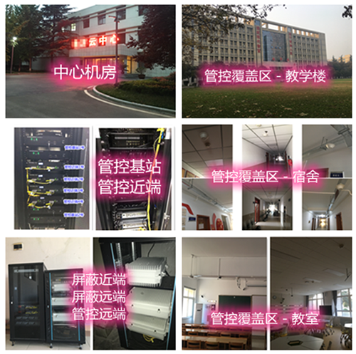  达日某军事院校管控案例（数字信令级）