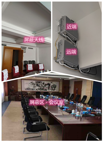  达日某机关单位会议室屏蔽案例（数字信令级）