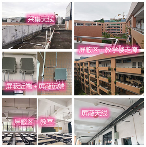  达日某中学考场屏蔽案例（数字信令级）